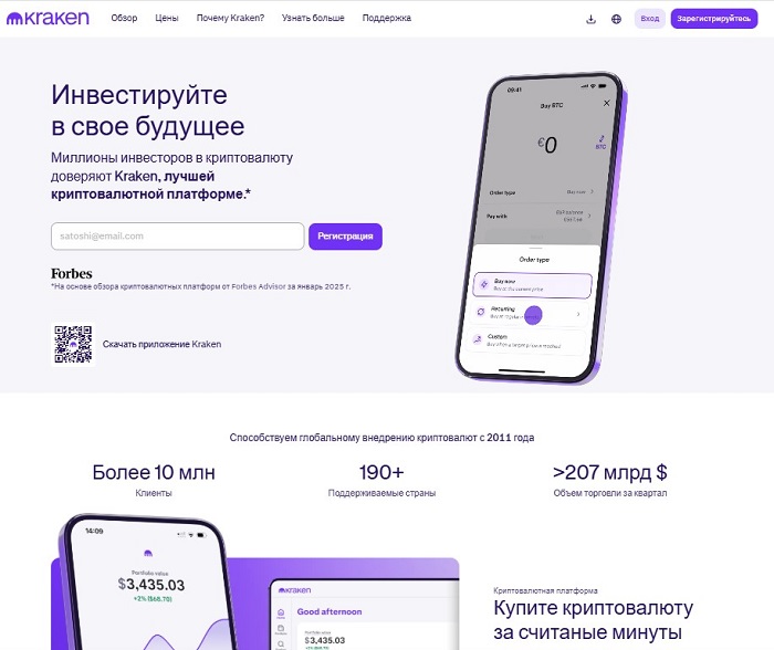 Фото 2 — 24+ Ссылки Kraken 2025: Обновлённый Список Рабочих Ссылок и Зеркал для Доступа